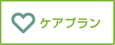 careplan